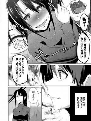 [魚野シノメ] ハッピーエンド [DL版]_222