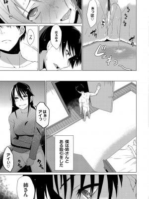 [魚野シノメ] ハッピーエンド [DL版]_239