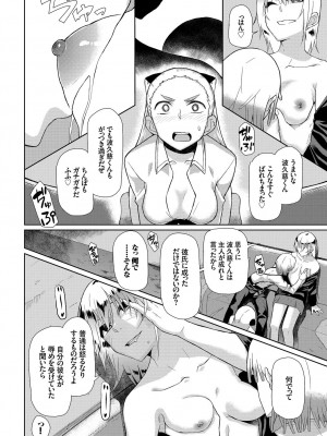 [魚野シノメ] ハッピーエンド [DL版]_202