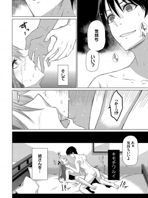 [魚野シノメ] ハッピーエンド [DL版]_234