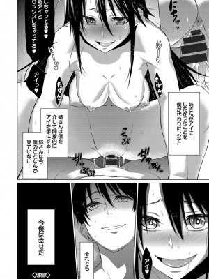 [魚野シノメ] ハッピーエンド [DL版]_240