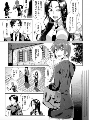 [魚野シノメ] ハッピーエンド [DL版]_123