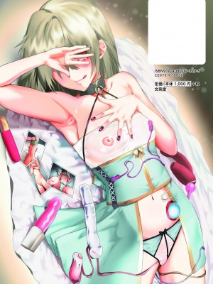 [魚野シノメ] ハッピーエンド [DL版]_281