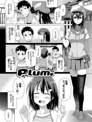 [魚野シノメ] ハッピーエンド [DL版]_257