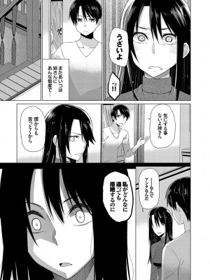 [魚野シノメ] ハッピーエンド [DL版]_221