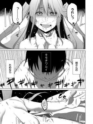 [魚野シノメ] ハッピーエンド [DL版]_235