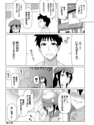 [魚野シノメ] ハッピーエンド [DL版]_274