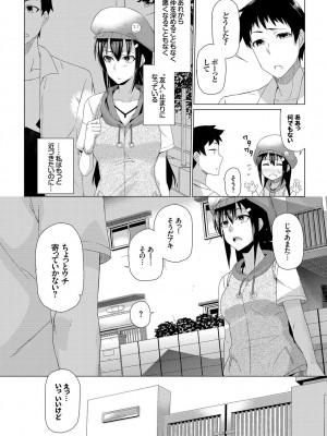 [魚野シノメ] ハッピーエンド [DL版]_258