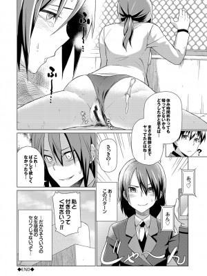 [魚野シノメ] ハッピーエンド [DL版]_256