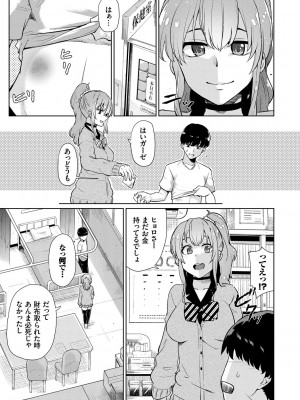 [魚野シノメ] ハッピーエンド [DL版]_025