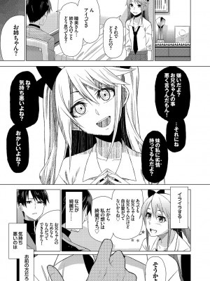 [魚野シノメ] ハッピーエンド [DL版]_225