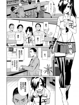 [魚野シノメ] ハッピーエンド [DL版]_004
