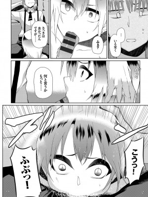 [魚野シノメ] ハッピーエンド [DL版]_204