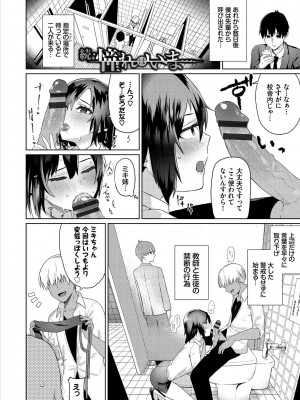 [魚野シノメ] ハッピーエンド [DL版]_275