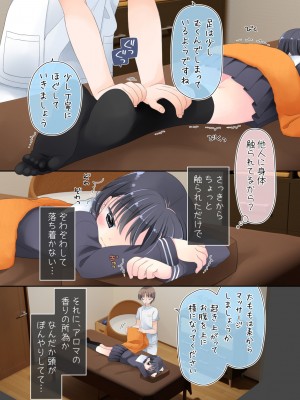[空色にゃんにゃん (片瀬蒼子)] 媚薬アロマ×マッサージ_010