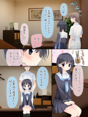 [空色にゃんにゃん (片瀬蒼子)] 媚薬アロマ×マッサージ_004