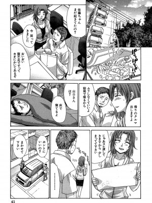 [板場広し] アニメーター、家出少女を拾う。 [DL版]_042