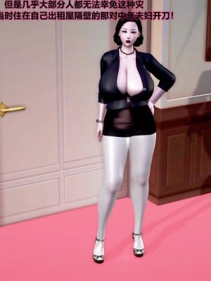 [3D] 人妻爱好者_005