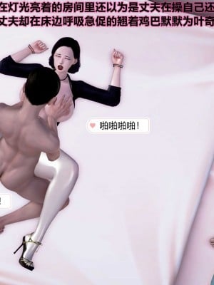 [3D] 人妻爱好者_008