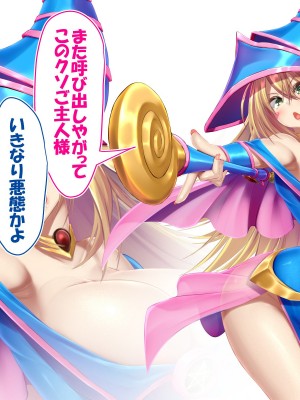 [かわはぎ亭]ブラマジガールと夜のラッシュデュエルで超融合__002