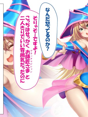 [かわはぎ亭]ブラマジガールと夜のラッシュデュエルで超融合__003