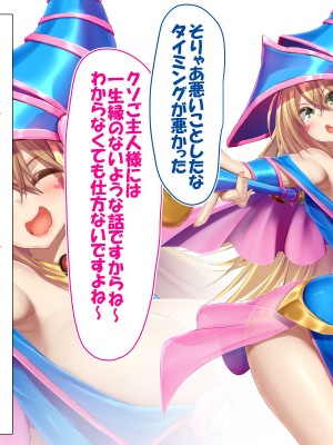 [かわはぎ亭]ブラマジガールと夜のラッシュデュエルで超融合__004