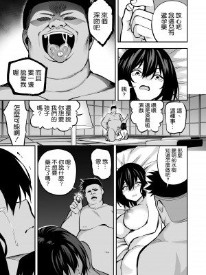 [タクロヲ堂 (タクロヲ)] 性強化合宿-陸上女子水樹のNTR- [空気系☆漢化中字、22.9.18未来可寄个人重嵌] [無修正] [DL版]_15