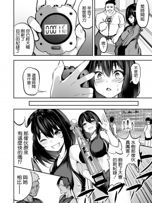 [タクロヲ堂 (タクロヲ)] 性強化合宿-陸上女子水樹のNTR- [空気系☆漢化中字、22.9.18未来可寄个人重嵌] [無修正] [DL版]_22