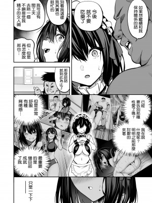 [タクロヲ堂 (タクロヲ)] 性強化合宿-陸上女子水樹のNTR- [空気系☆漢化中字、22.9.18未来可寄个人重嵌] [無修正] [DL版]_26