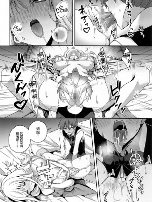 (C100) [Chelsea lip (ミナトヨ)] 魔女ノ残り香III (Reゼロから始める異世界生活)[中国翻訳]_15