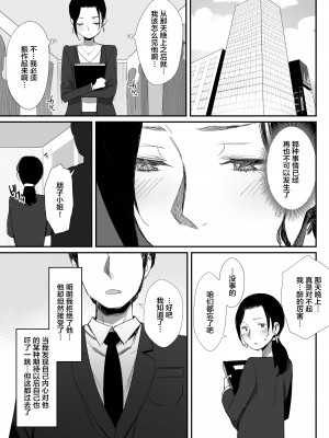 (同人誌) [ダイナミックマム (おのでら、うに18)] 職場復帰した人妻が寝取られ堕ちるまで (オリジナル) [中国翻訳]_25