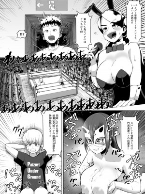 [もりや（森てんこ)] 熱血パイズリ部!!参_07