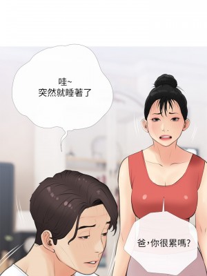 阿姨的家教课 57-58話_58_19