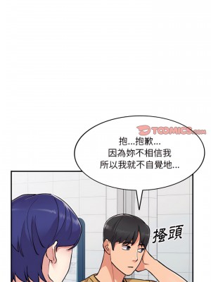 姐姐的秘密 55-56話_55_09