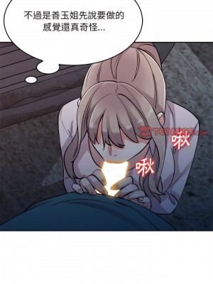 姐姐的秘密 55-56話_56_13