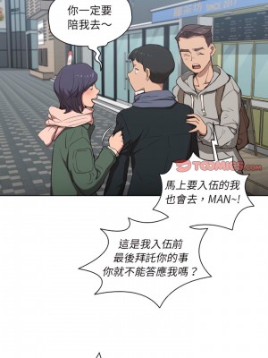 魯蛇出頭天 31-32話_31_20