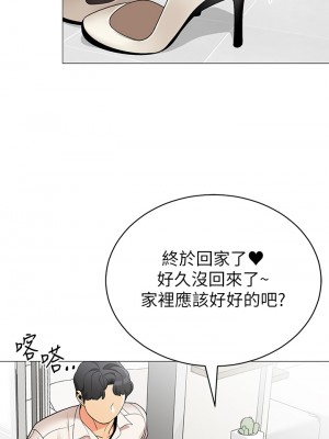 帳篷裡的秘密 35-36話_36_25