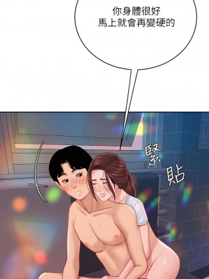 天下第一泡 18-19話_18_13