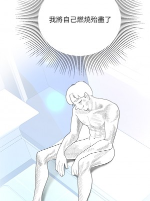 天下第一泡 18-19話_19_35
