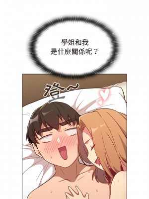 分組換換愛 15-16話_16_14