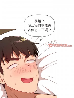 分組換換愛 15-16話_16_19