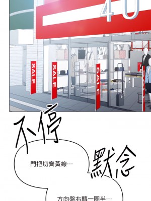 乾爹，請多指教 16-17話_16_09