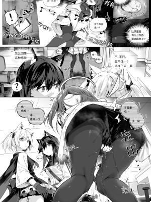 [kataokasan] 扶她空 x 能天使 + 2张赠品插画 (Arknights) [Chinese] [Uncensored]_14