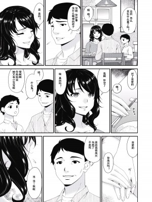 [唄飛鳥] 慟哭の檻 最終話 (コミックホットミルク 2022年9月号) [momo个人汉化] [DL版]_13