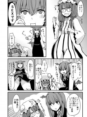 [幻想影燈籠 (amidara)] midara総集  (東方Project) [DL版]_070