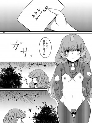 [幻想影燈籠 (amidara)] midara総集  (東方Project) [DL版]_052