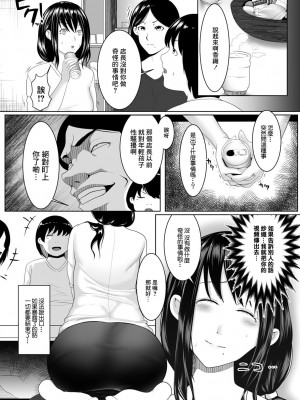 [big.g] 人妻たちの楽園 宮田香織の場合 [中国翻译]_09