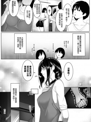 [big.g] 人妻たちの楽園 宮田香織の場合 [中国翻译]_10
