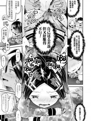 [ねりうめ] ComicLO新人編集日記〜目指せ！一人前の編集者〜 (COMIC LO 2022年2月号)｜ComicLO新人编辑日记～目标是！一流编辑～ [暴碧汉化组] [DL版]_28