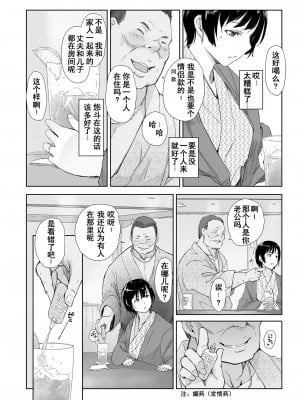 [あらくれた者たち (あらくれ)]  夏の一夜の夢 (昼下がり、雌。)  [中国翻訳]_04